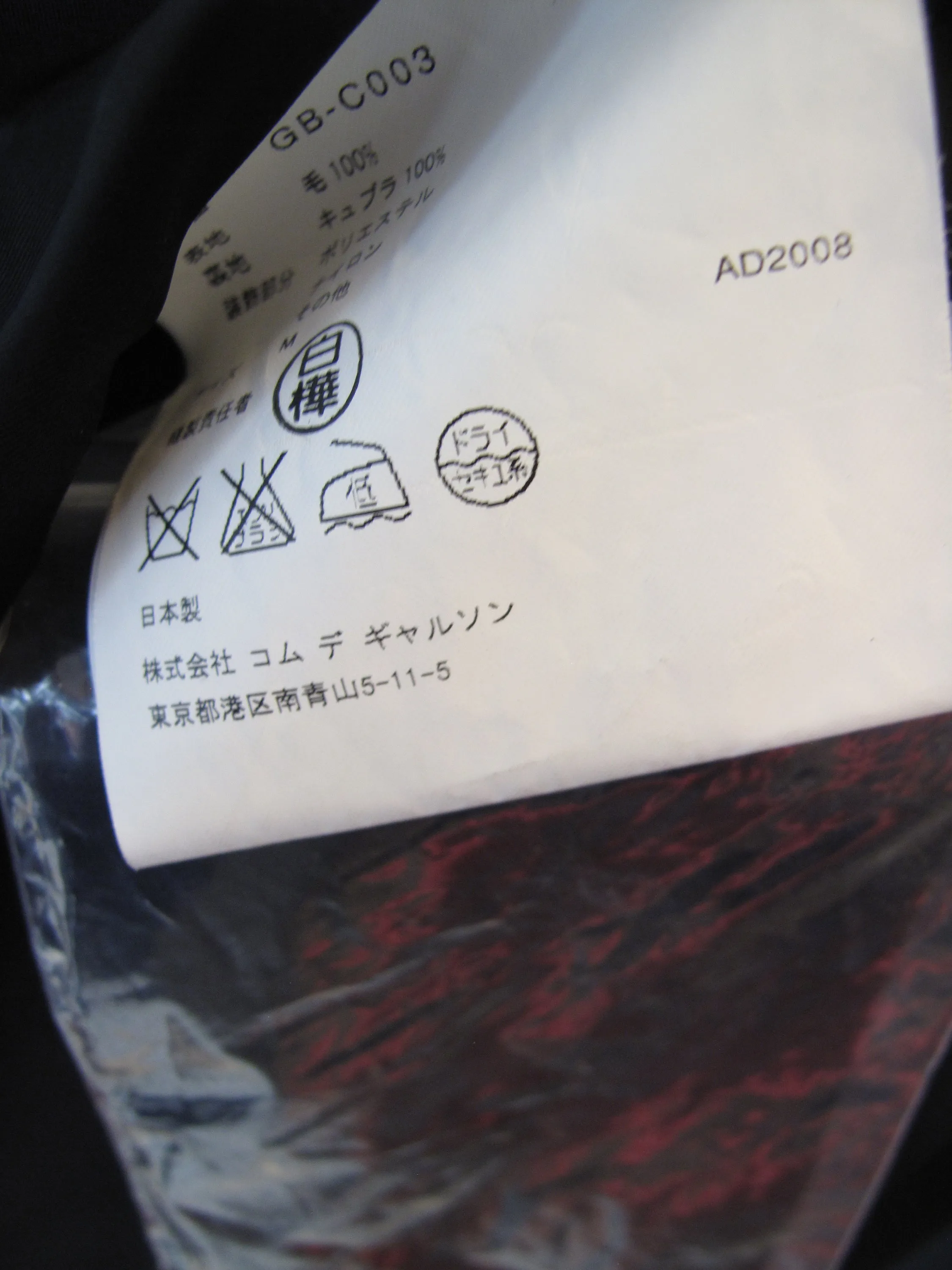 COMME des GARCONS Ribbon Dress